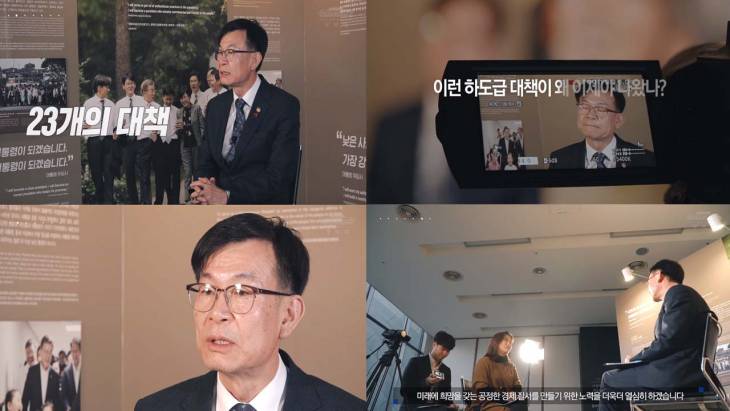 중소기업에 봄은 올까요? 김상조 공정거래위원장 `친철한 청와대`서 하도급 대책 설명