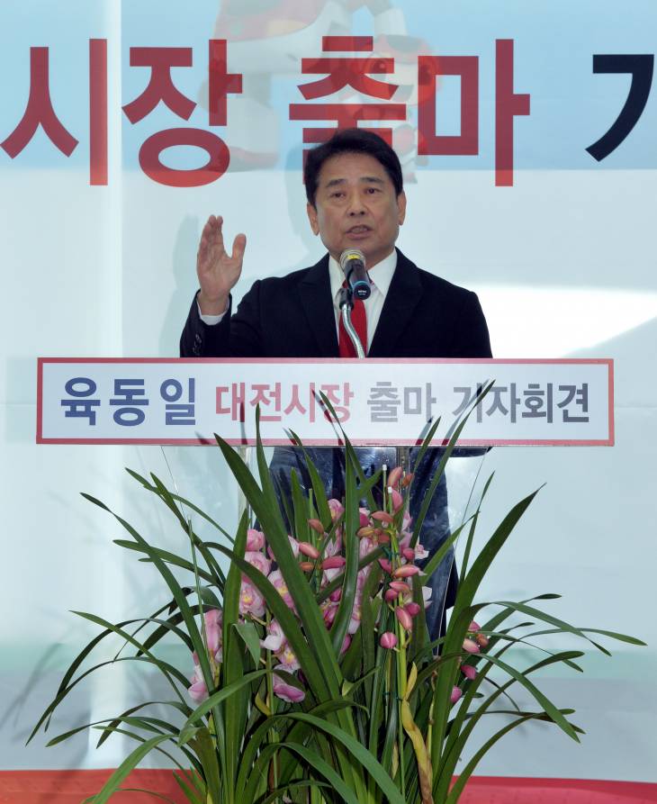(영상)육동일 자유한국당 유성을 당협위원장 출마선언 전문