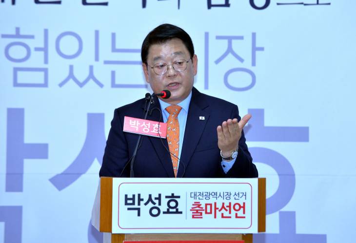 박성효. 6.13지방선거 대전시장 출마 기자회견(영상전문)