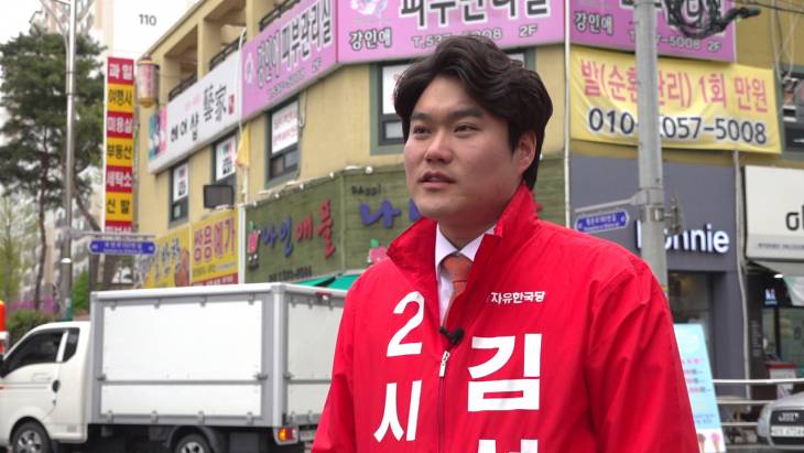 출마합니다. 대전시의원 후보 자유한국당 김성광 후보