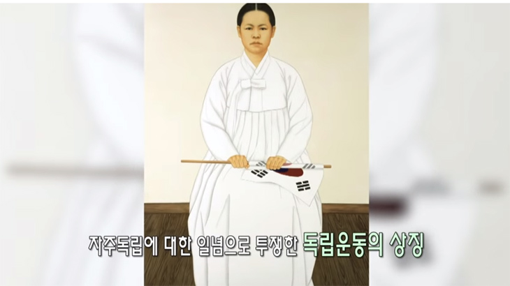 일제의 압박에 저항했던 숨겨진 리더 `유관순` 열사!