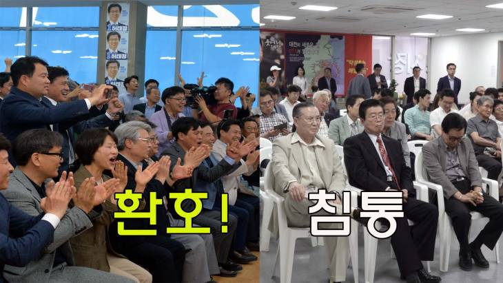 환호 허태정-침울 박성효 대전시장 출구조사 캠프 표정 극과 극