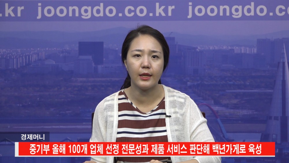 중기청 100년 가게 육성, 코레일 부정승차 개선 대책 마련