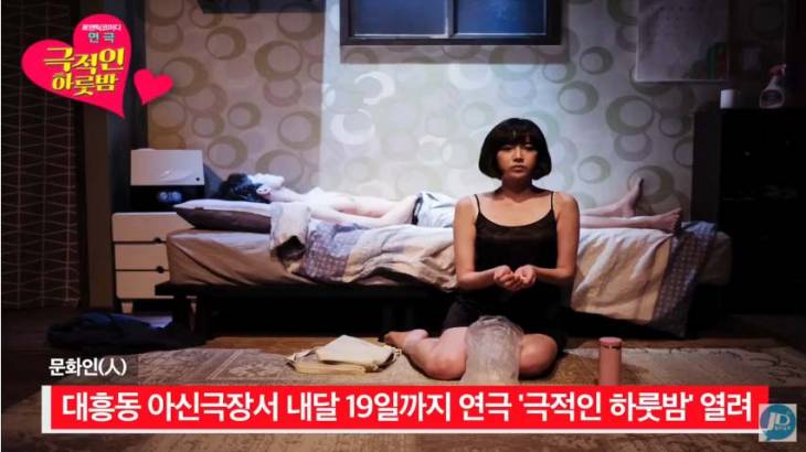 35만 흥행 연극 `극적인 하룻밤`대전에서 만드는 원나잇 스캔들