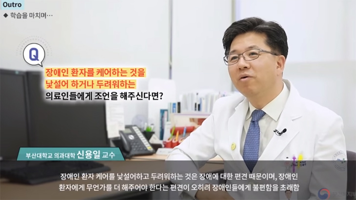  장애인을 대하는 마음가짐과 자세!