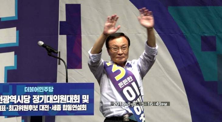 이해찬 적패 청산, 개혁위해 민주당 4~5번 집권 필요 있어[무편집]