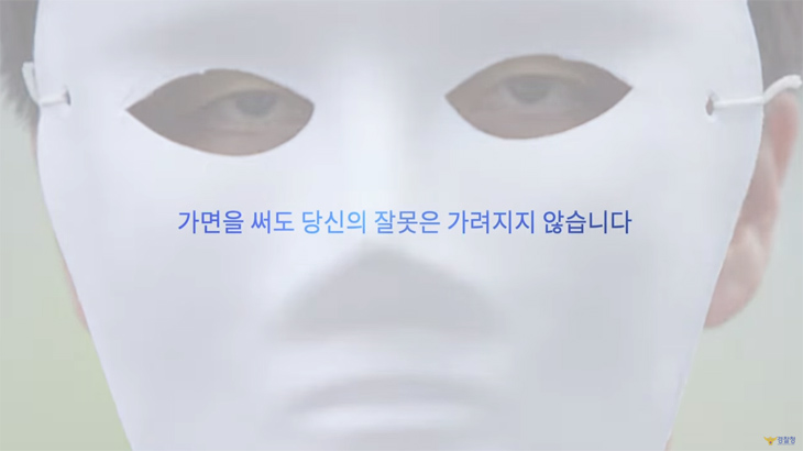  불법촬영 영상을 보면 안 되는 이유!