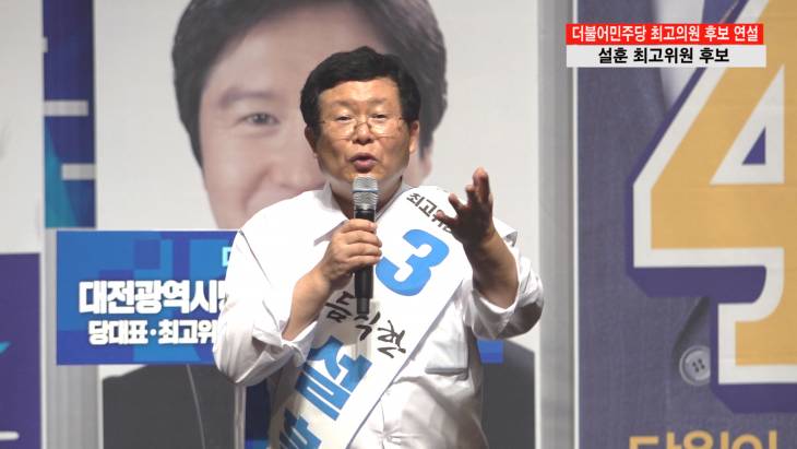 설훈 의원, 남북경제협력위해 촛불혁명 같은 대국민 운동 펼쳐야
