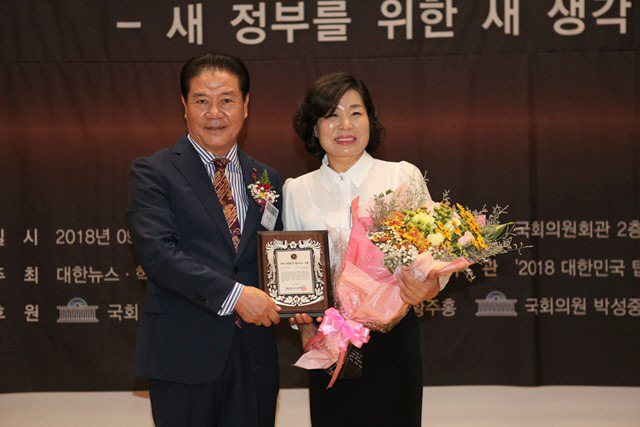 중도일보 - 우송정보대 김영란 교수, 2018 대한민국 탑리더스 대상