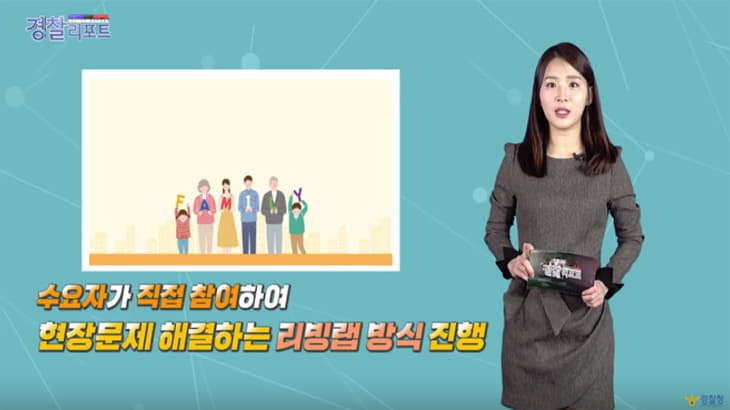  긴급구조 골든타임 확보 위한 ‘긴급구조용 지능형 정밀 위치 측정 기술개발’추진 - 경찰리포트