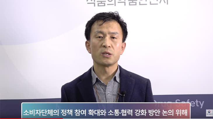  식약처, 소비자 단체와 신년 감담회 개최