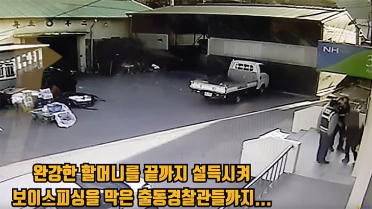  CCTV 화면 속 한 할머니의 뒤에 서 있는 수상한 남자?