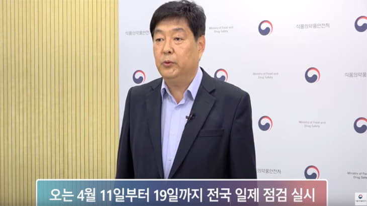  어린이날 대비 학교주변 조리·판매업소 일제 점검