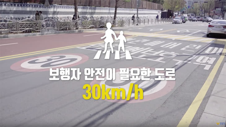  운전 중 50km/h 속도제한 표시! -10km/h이 만들어내는 변화는?