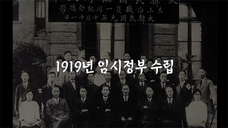  3·1절과 임시정부 수립 100주년을 기억하며…대한독립의 주역들을 만나다