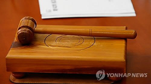 중도일보 - 법원