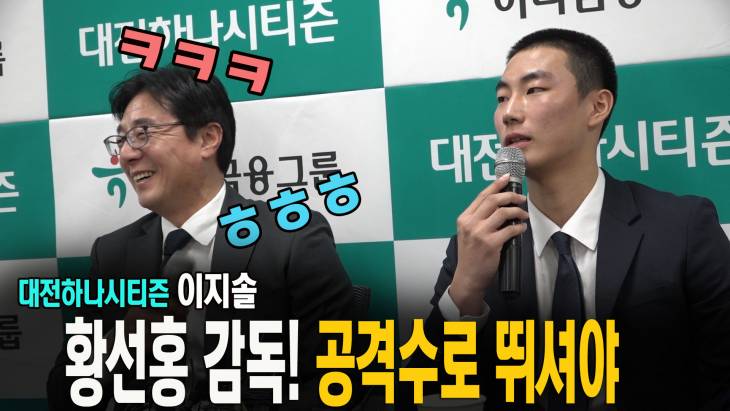 이지솔, 황선홍 감독님 공격수로 뛰셔도 될 듯