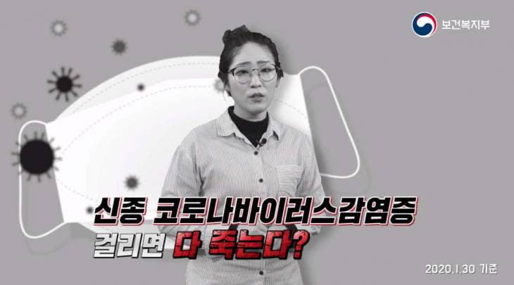 신종 코로나바이러스 치사율 사스보다 높다? 신종코로나 바이러스에 대한 팩트체크