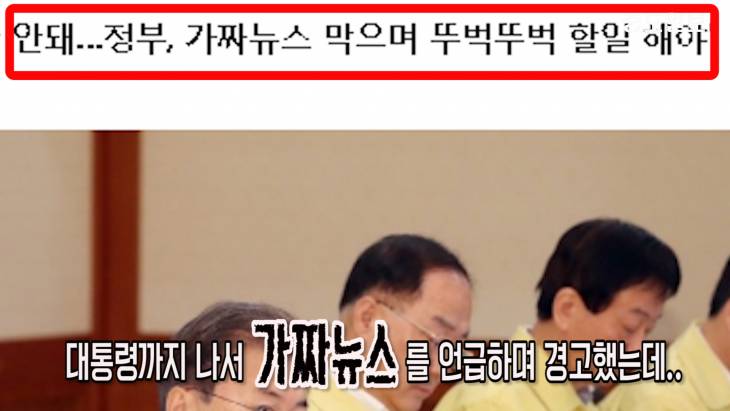 코로나 치료제를 개발했다고? 신종 코로나 가짜뉴스에 속지 않는 방법!