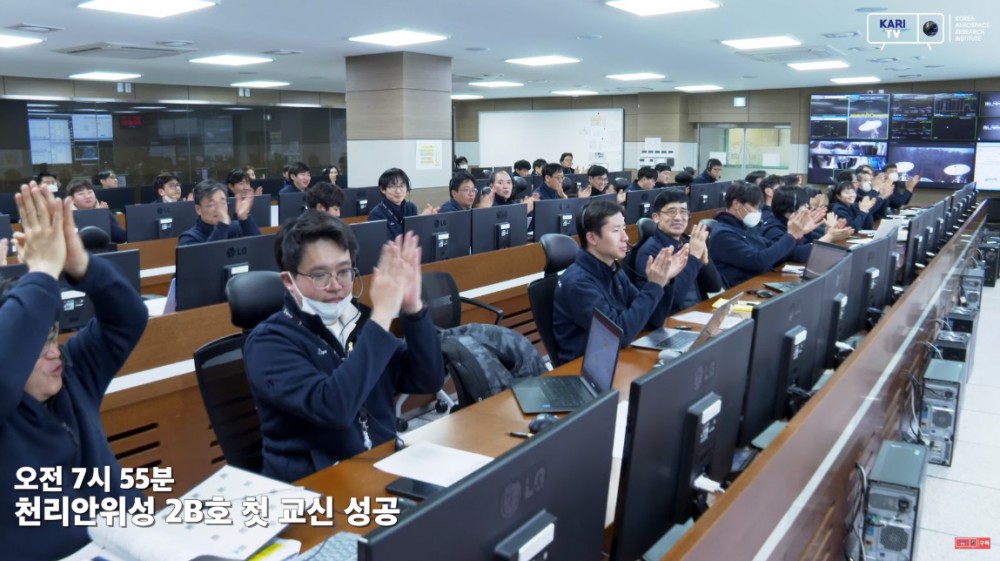 천리안 위성 2B호 첫 교신 성공의 순간!