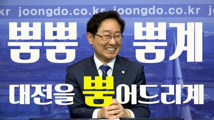 노무현 정신 승계가 박범계, 정치는 예술! 초심 잃지 않을 것