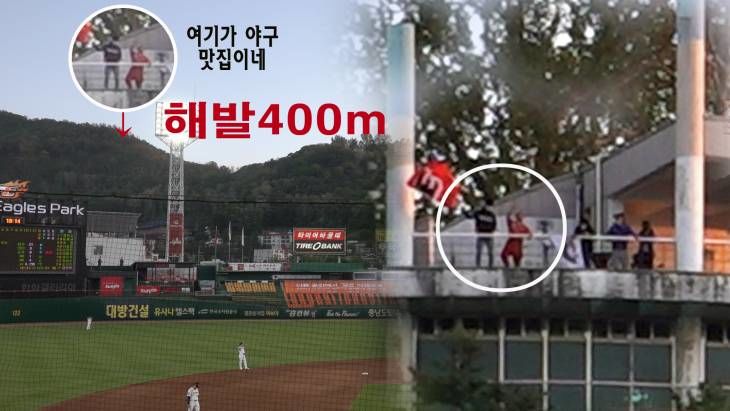 한화 보살팬들의 신박한 개막전 직관(해발 400m) 여기가 야구 맛집이네