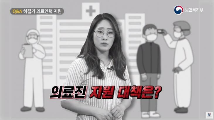 본격 더위 시작 방호복 근무! 의료진 지원에 대한 정부의 대책은