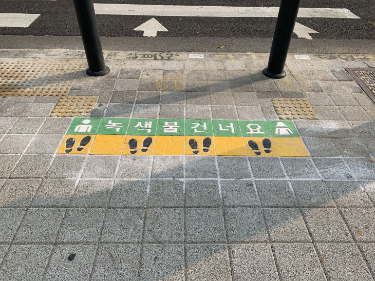 중도일보 - 하남시, 초등학교 앞 횡단보도 싸인블록 시범설치… 어린이 안전 유도