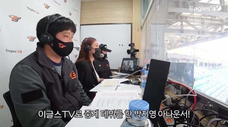  이글스TV 뒤집어 놓은 샤론박 `박지영` 아나운서의 야구 중계 후기