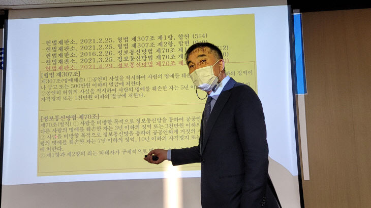 중도일보 - 지역신문 취재 보도와 법적 책임