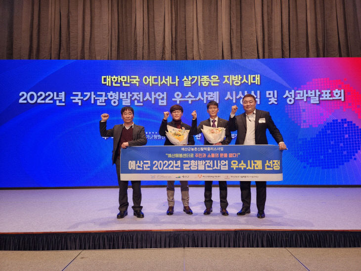 중도일보 - 예산군, 국가균형발전사업 우수기관 표창 수상