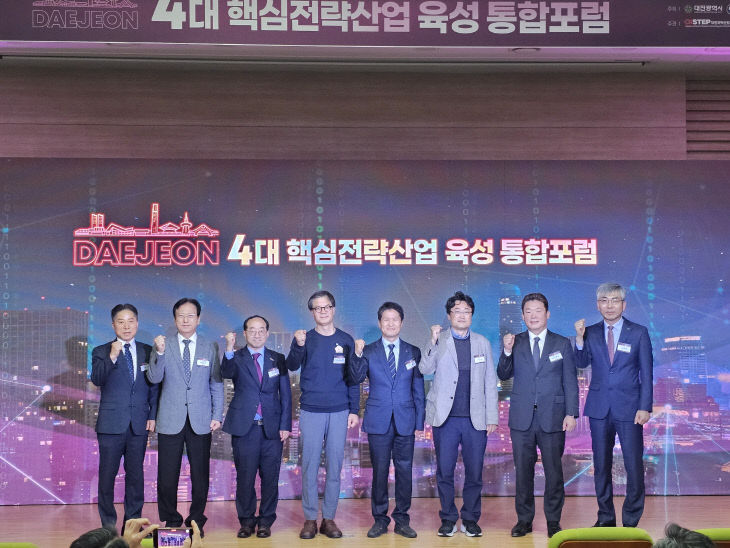 2023년 대전4대 핵심전략산업 통합포럼 행사 개최 사진 (1)