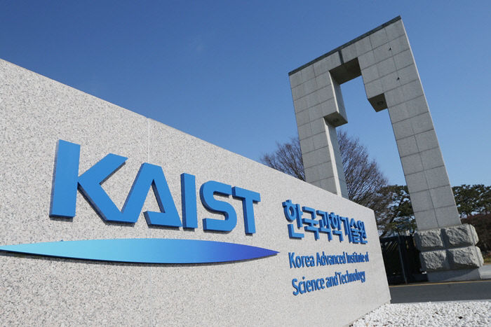 KAIST maingate