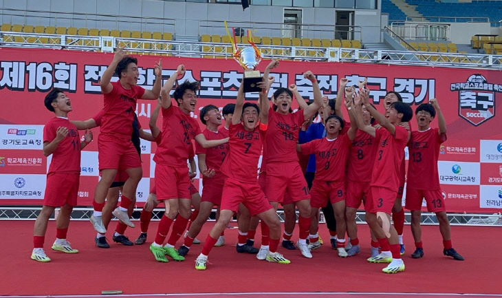 전국학교스포츠클럽축전 축구대회서 세종시선수단 ‘맹활약’ 1