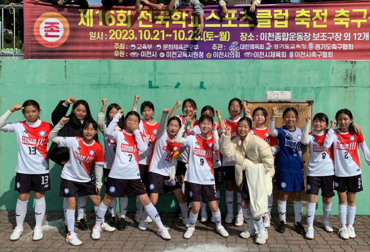 전국학교스포츠클럽축전 축구대회서 세종시선수단 ‘맹활약’ 2