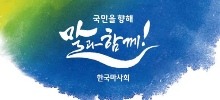 한국마사회