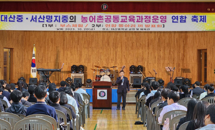 대산중-연합축제01