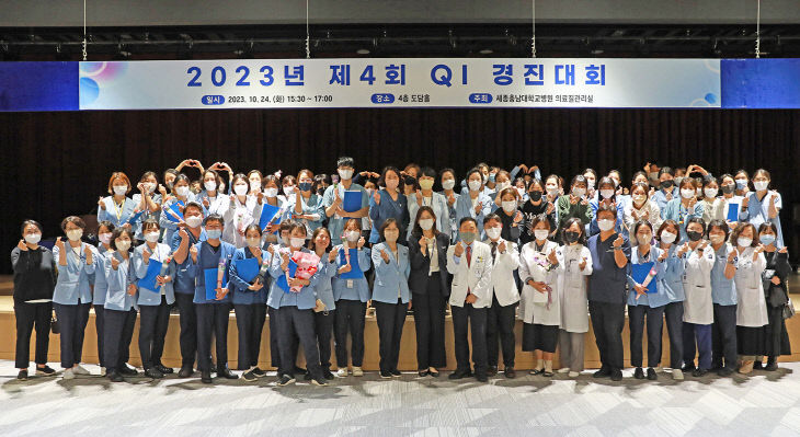 QI경진대회1