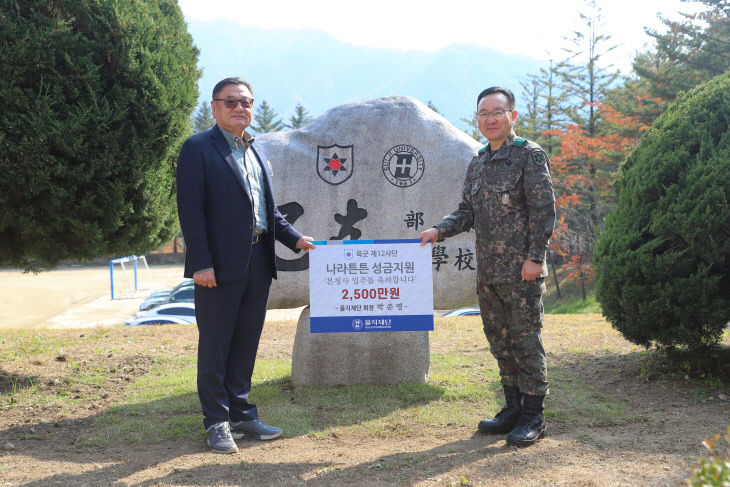 (231025) 박준영을지재단회장 사진