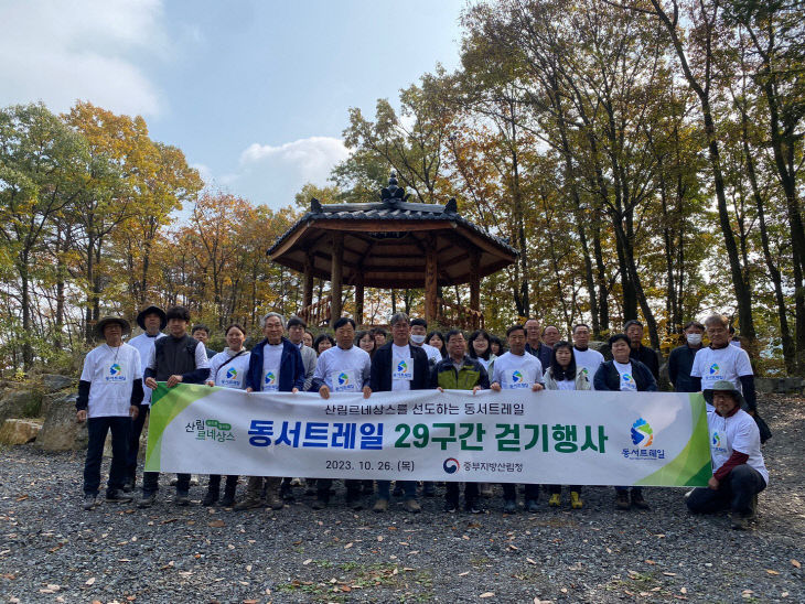 충주국유림관리소 동서트레일 개통