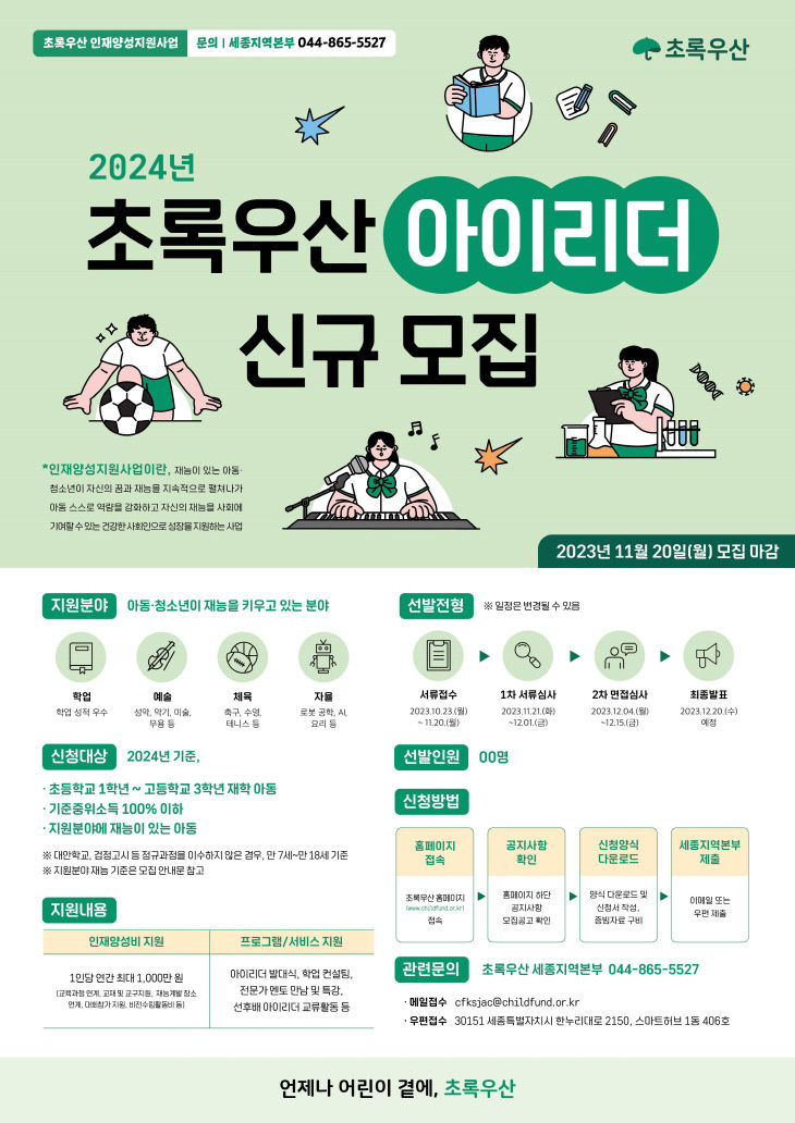 231030 포스터