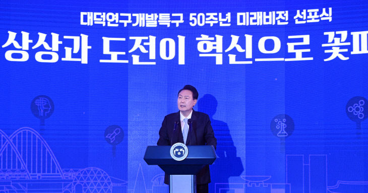 20231102-대덕특구 50주년, 미래비전 선포식3