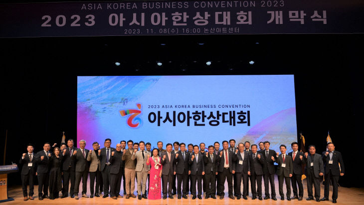 아시아한상대회 개막 기념 단체사진