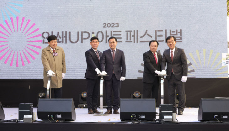 20231110-인쇄UP 아트 페스티벌1