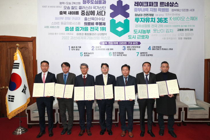 탄소포집형 수소생산기지 및 충전시설 구축 업무협약