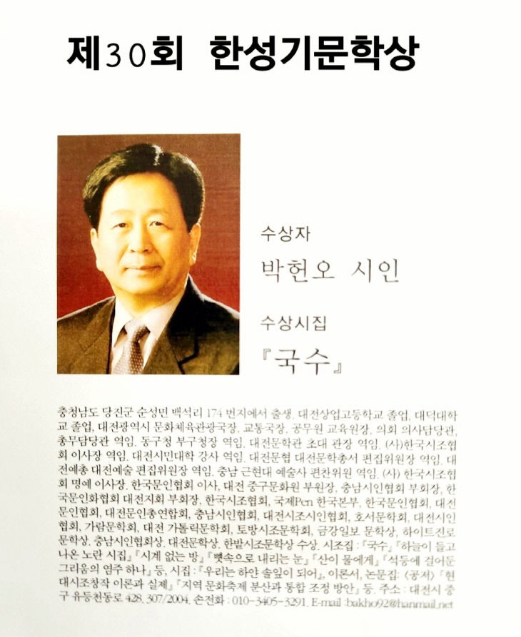 한성기 문학상