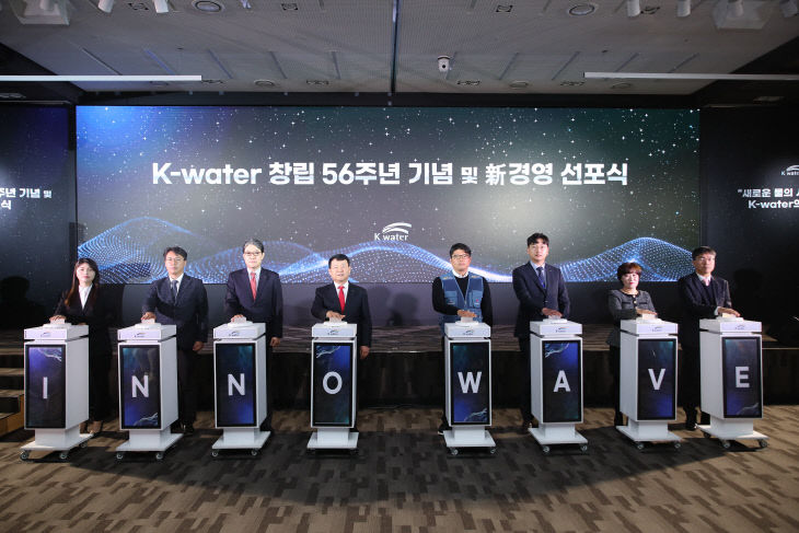 [사진] 2. K-water 신비전 선포 관련사진