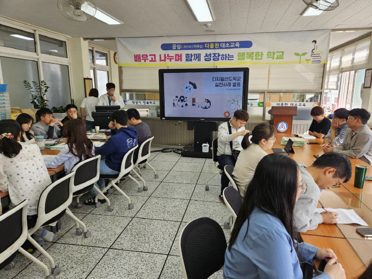 대소초등학교) 디지털 기반 교육혁신 전문가 특강 운영2