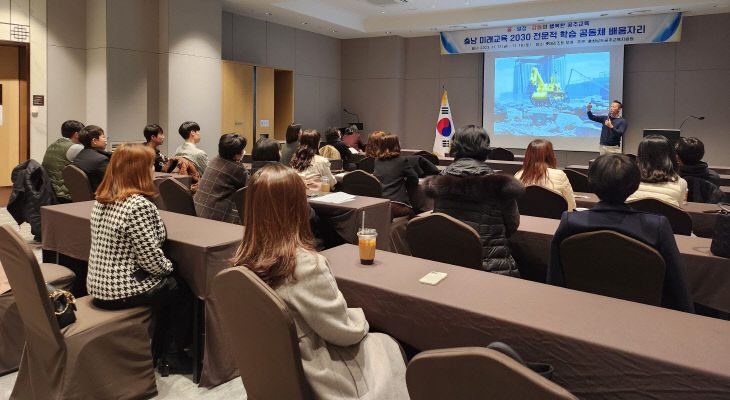 충남미래교육 2030 전문적 학습공동체 배움자리 사진