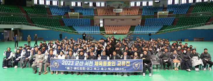 서천.군산 체육동호인 교류전 참가자 모습